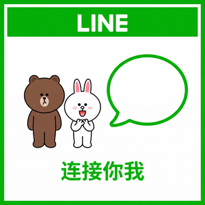 LINE中文官网 - LINE性能监控工具介绍