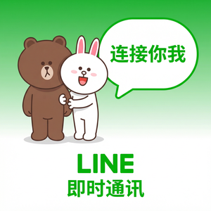 LINE中文官网 - LINE账号注销方法：永久删除账号步骤